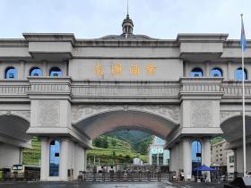 贵州省仁怀市茅台镇南国酒业