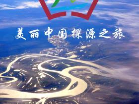 中国文化探源之旅国际传播大使