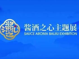 2023酱酒“新领袖”即将亮相,他们是谁?
