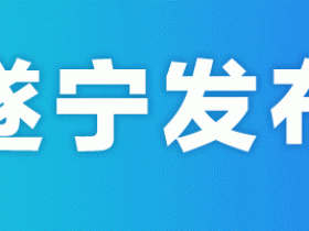 川酒第五大产区来了!看“大金花”沱牌舍得如何“绽放”