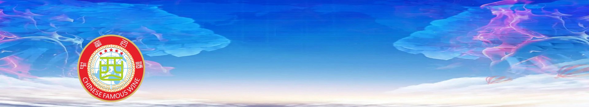 沉香酒