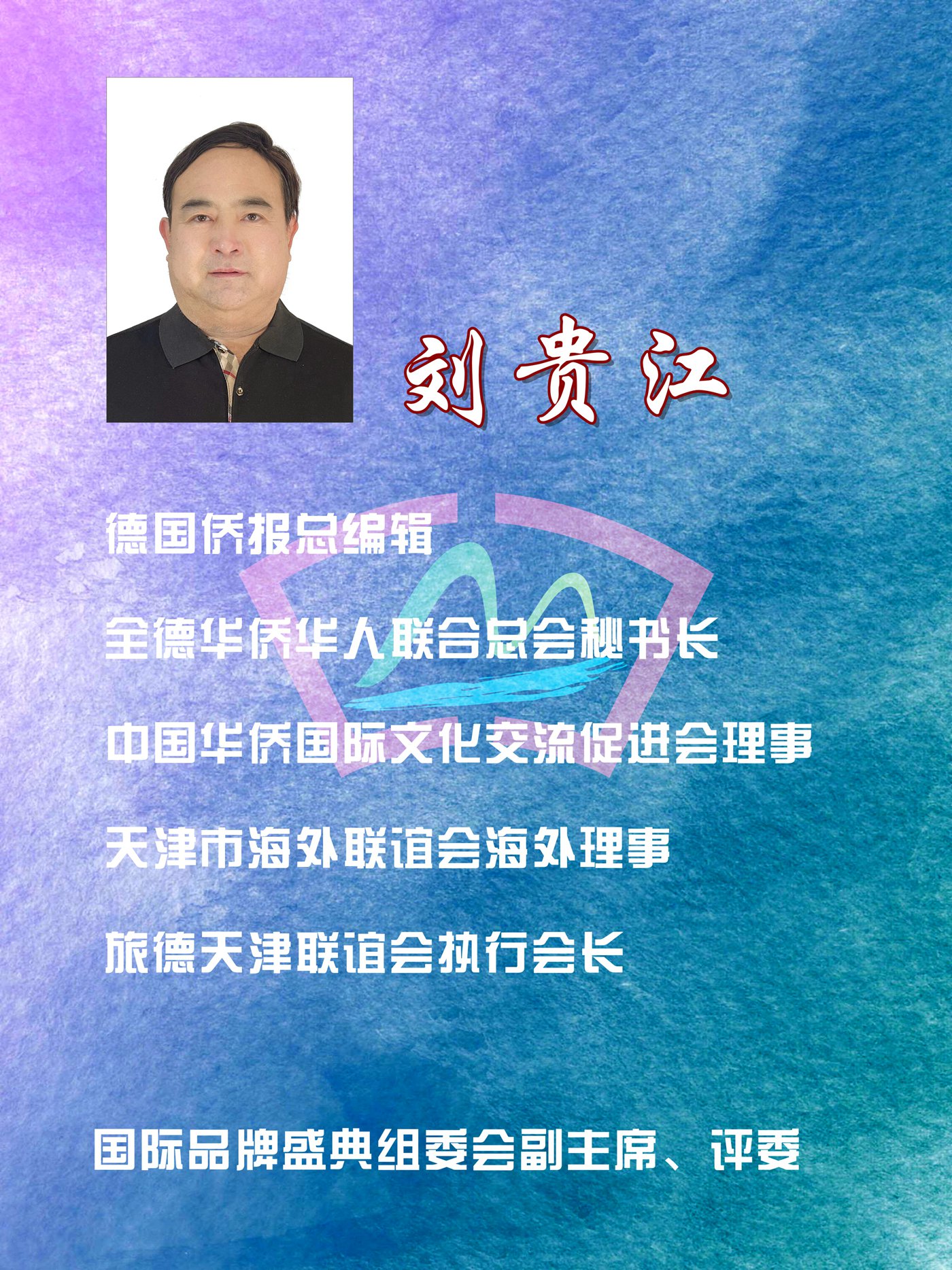 中国文化探源之旅国际传播大使