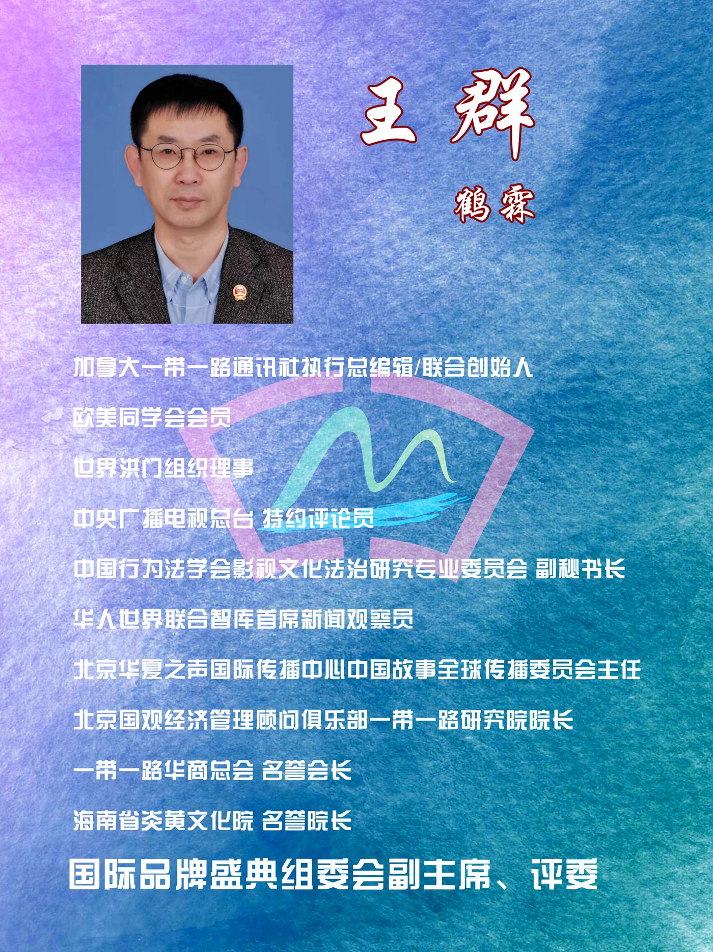 中国文化探源之旅国际传播大使