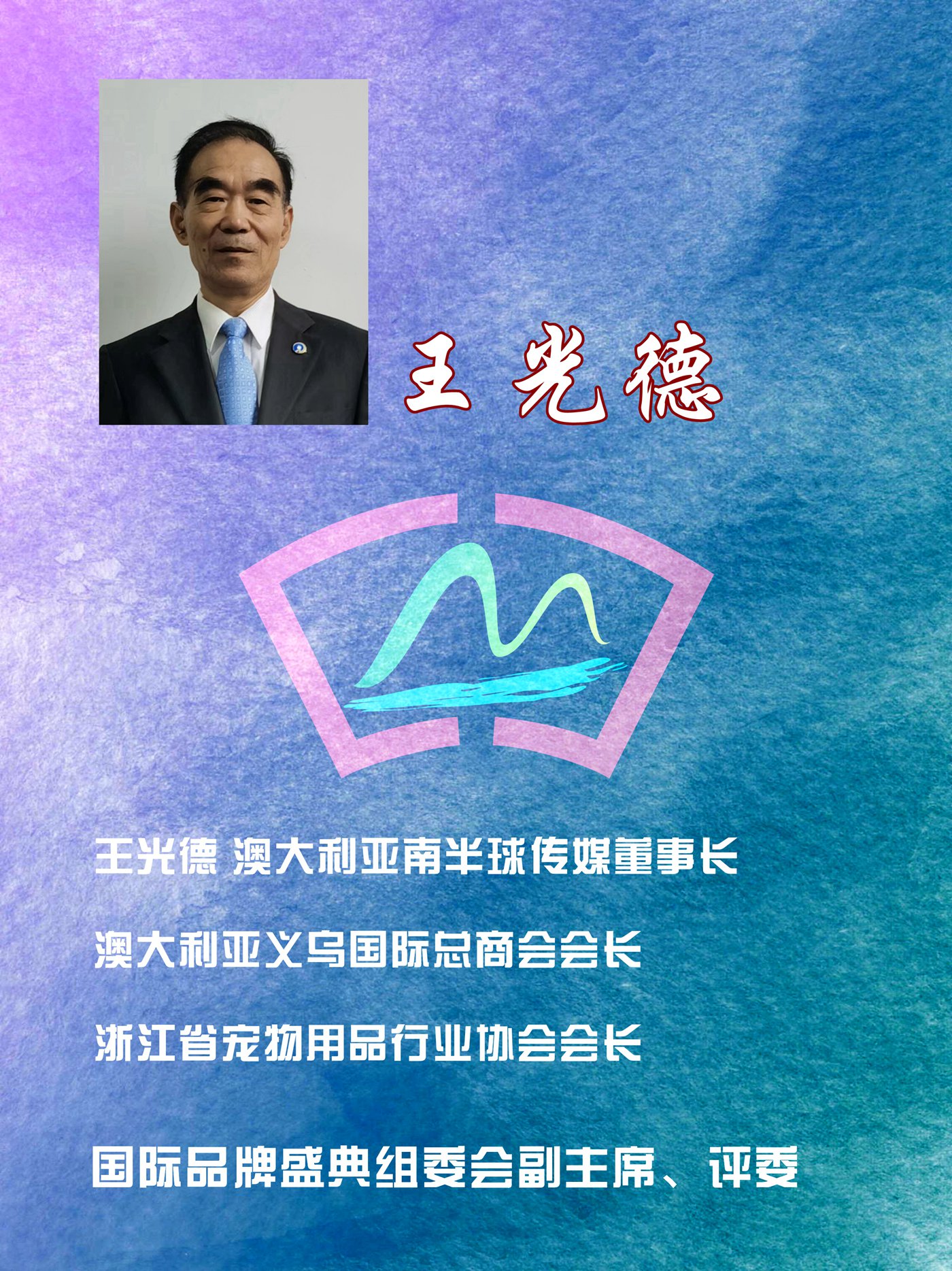 中国文化探源之旅国际传播大使