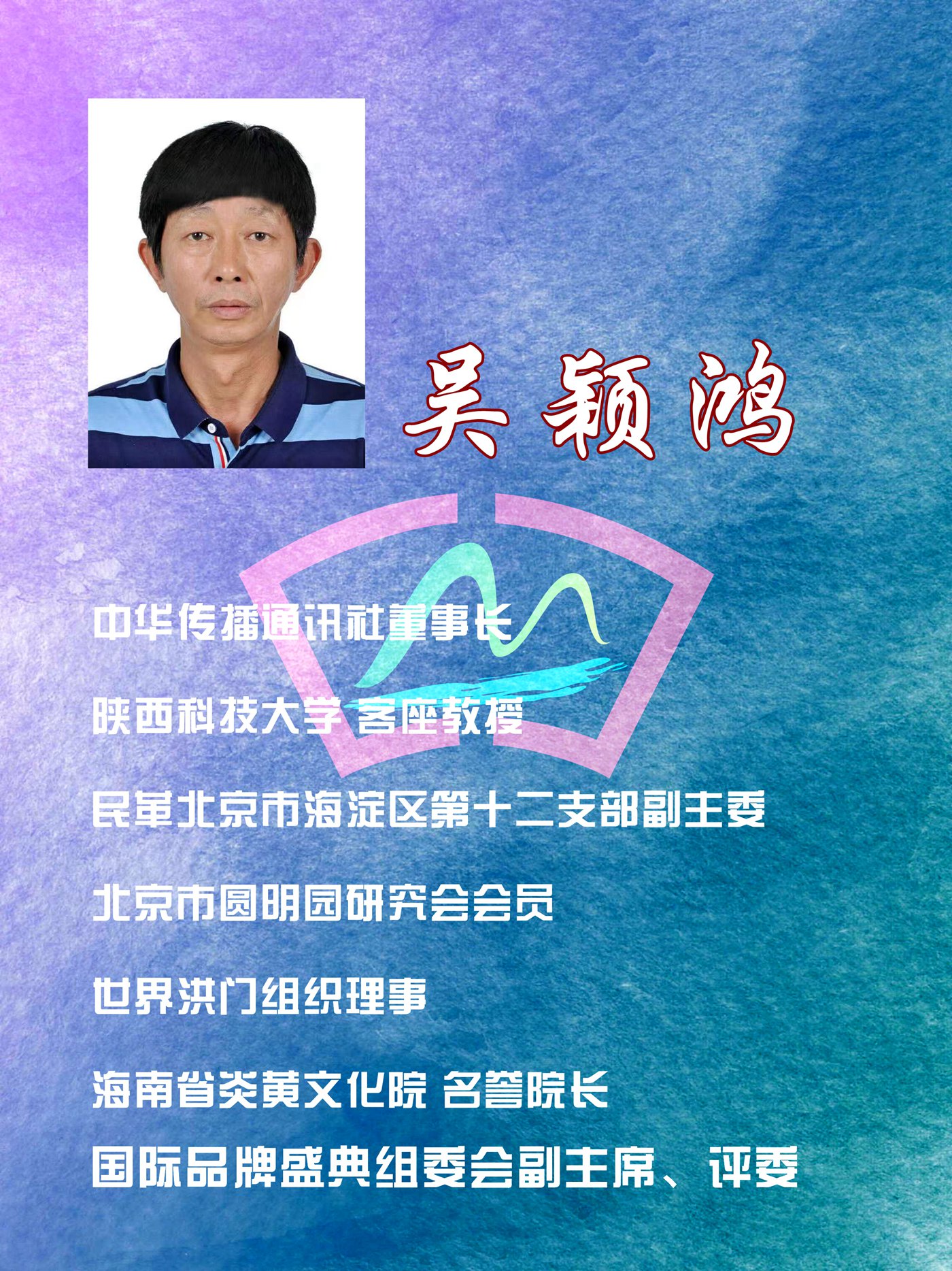 中国文化探源之旅国际传播大使