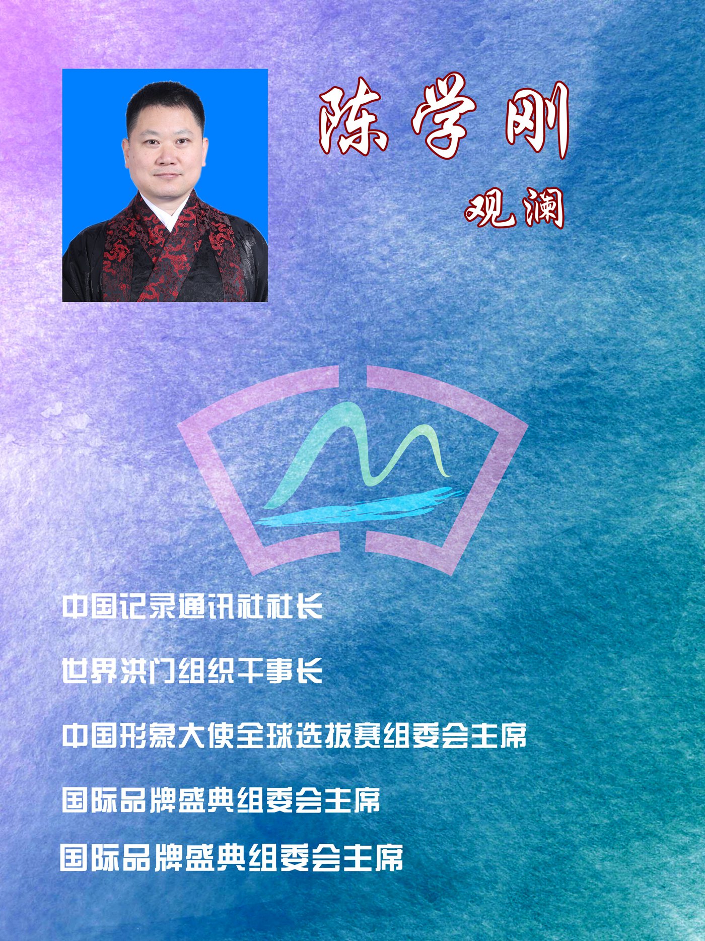 中国文化探源之旅国际传播大使