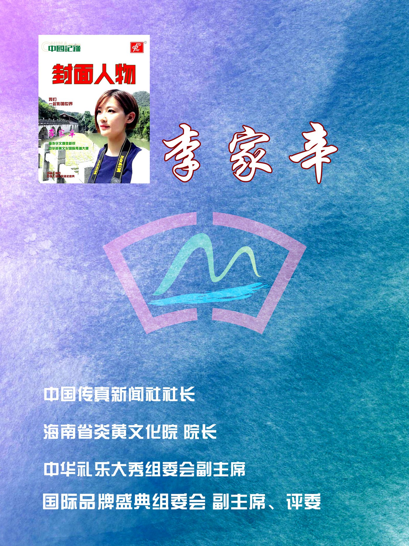 中国文化探源之旅国际传播大使