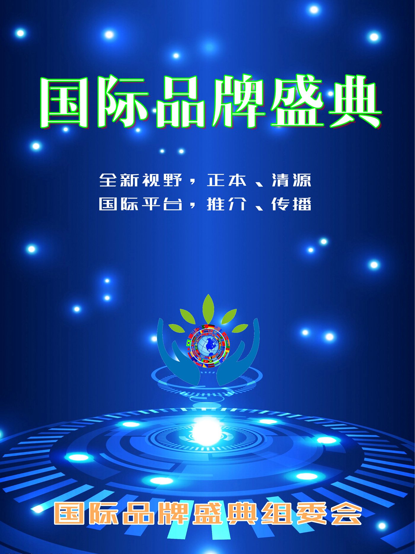 中国文化探源之旅国际传播大使