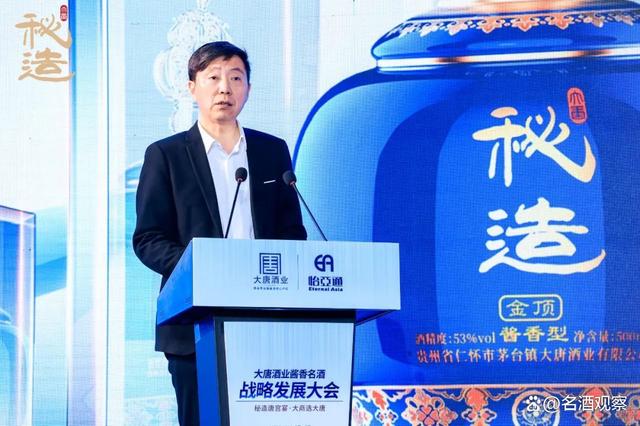 大唐酒业酱香名酒战略出炉:聚力创势赢未来,全面进击头部阵营