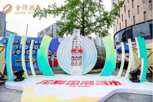 运营总部设展打造白酒新商圈,舍得酒业糖酒会品牌展开幕人气火爆