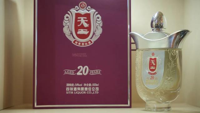 进入“糖酒会时间”,四特酒携“明星产品”亮相天堂洲际大饭店