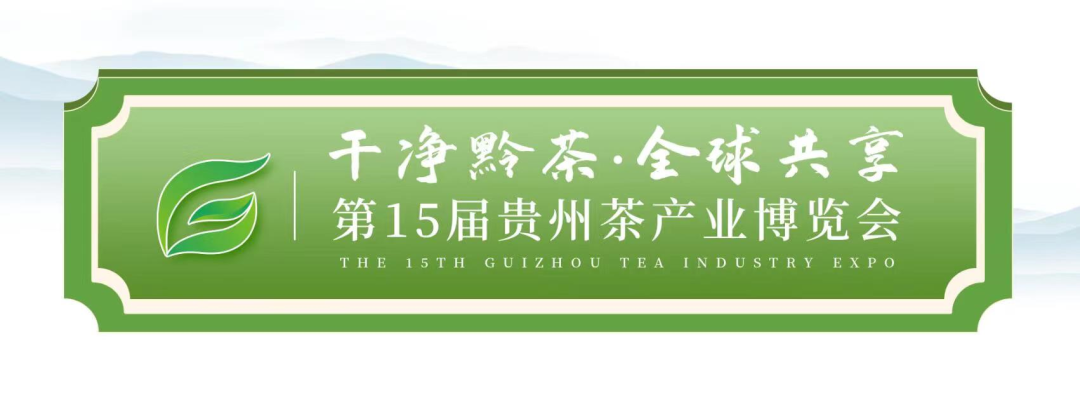 开市首日,400余商家入驻中国贵州茶叶交易中心!