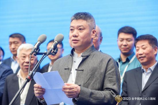 汇顶流思想,探酱酒未来:2023春季酱酒之心主题展正式开幕